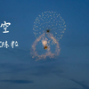 空空—陈粒｜听来自教室天然混响的《空空