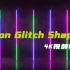 【素材分享】4K视频素材-72组赛博朋克霓虹发光图形故障闪烁循环动画 Neon Glitch Shapes（想要的打包带
