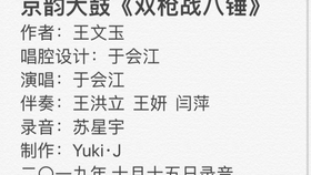 丑末寅初曲谱(2)