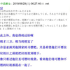 老外看中国-一个18岁的中国女孩，搬到我隔壁！看看日本网友的评论