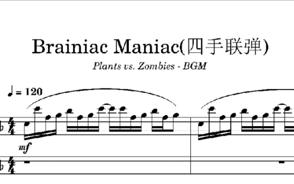 【钢琴改编/四手联弹】Brainiac Maniac - 植物大战僵尸-僵王博士BGM