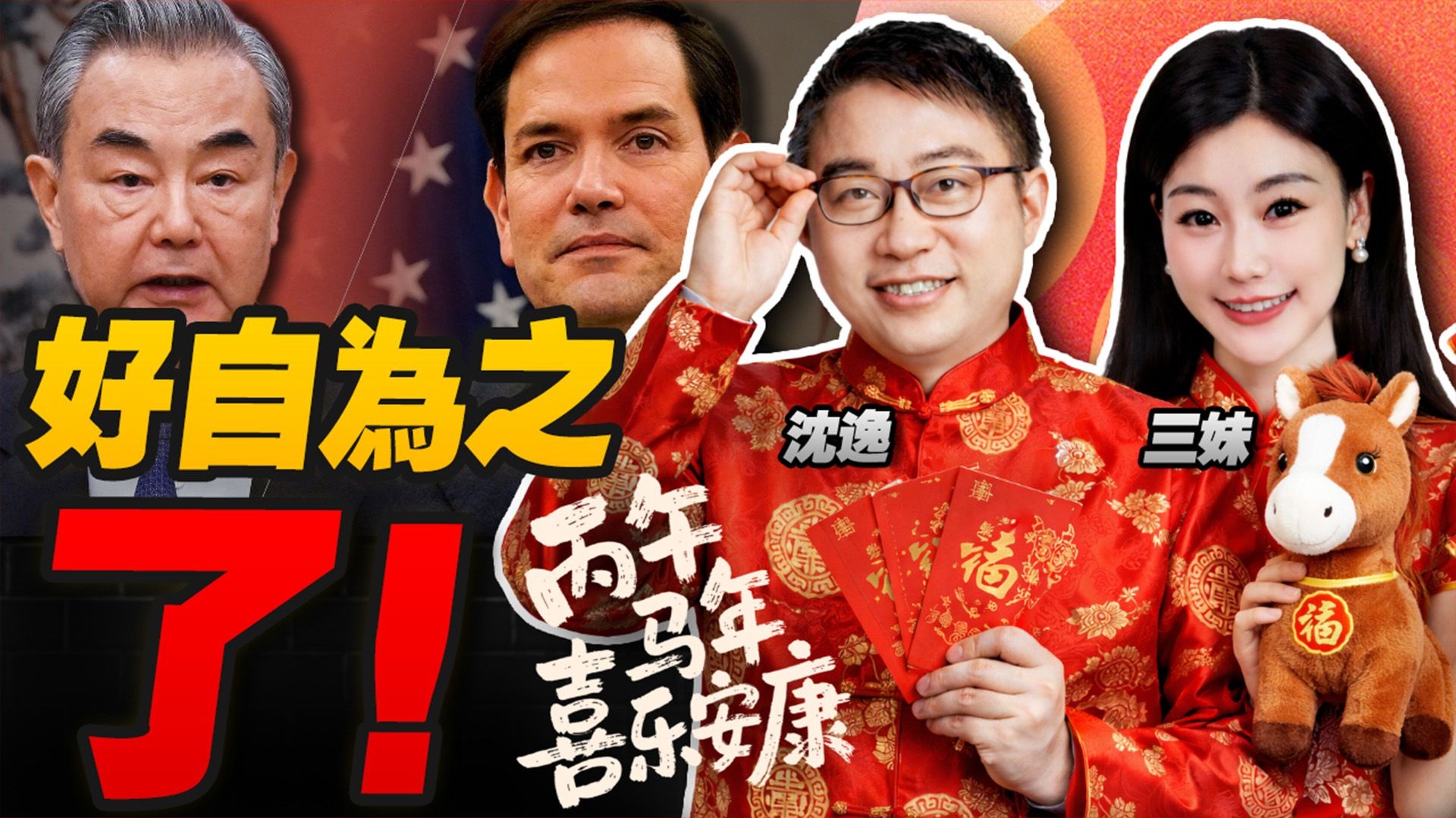 气场全开!王毅当着100多国 给美国两条路! | 正告高市了!日本提出抗议!