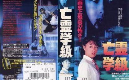 【惊悚/剧情】亡灵学级 (1996)【英文字幕】