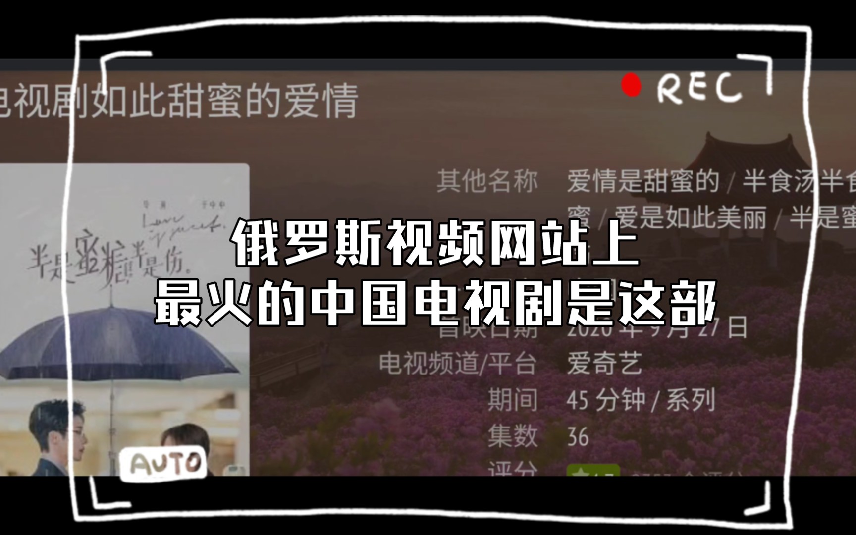 俄罗斯视频网站上最火的中国电视剧是这部，评分高达4.7