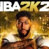【TuTu/游戏实况】《NBA2K20》第一个赛季打完了，近期的操作集锦。。。