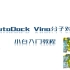 [新版]AutoDock Vina分子对接小白1小时入门教程