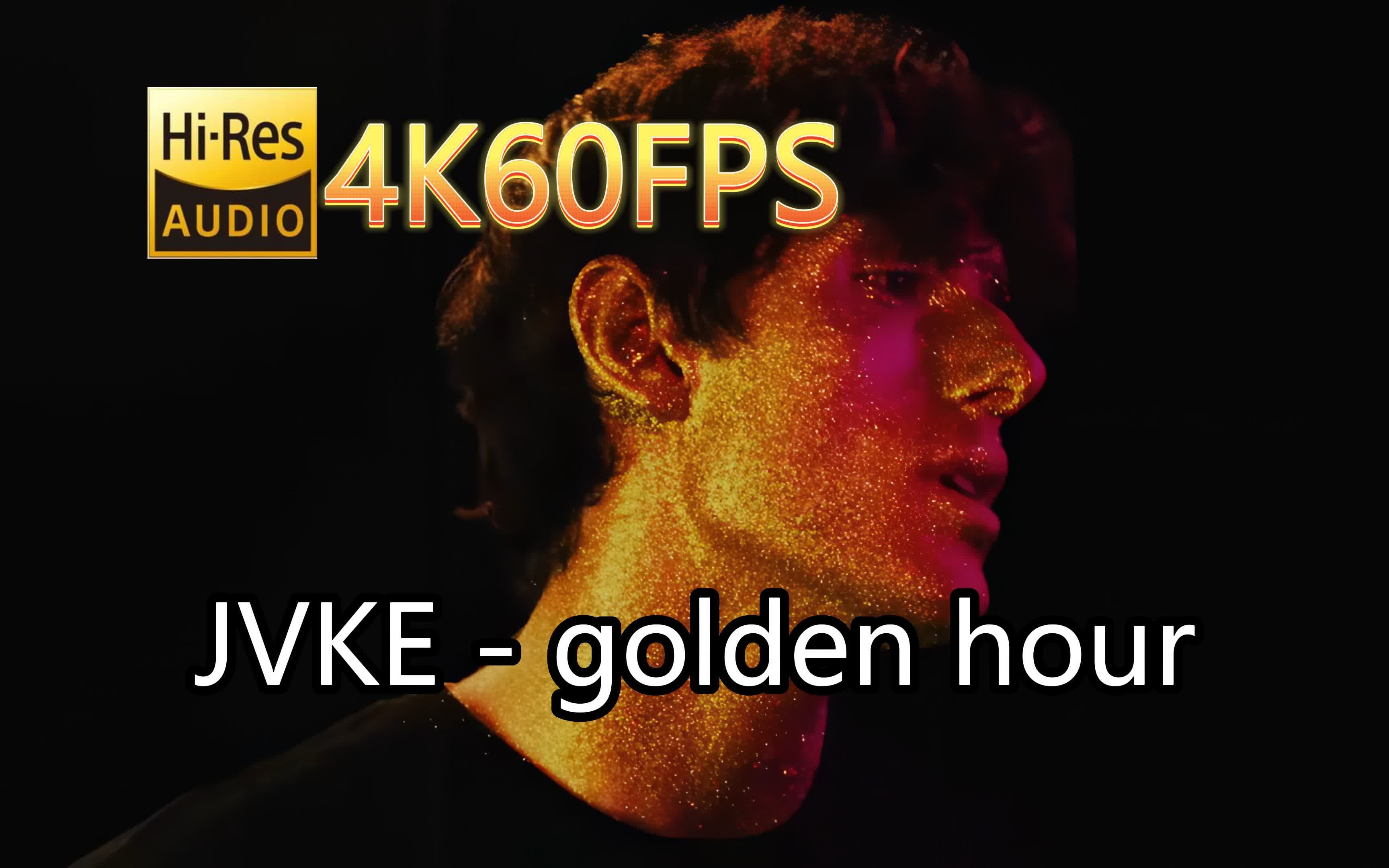 单曲故事｜JVKE带你解析Golden Hour歌词与创作背景