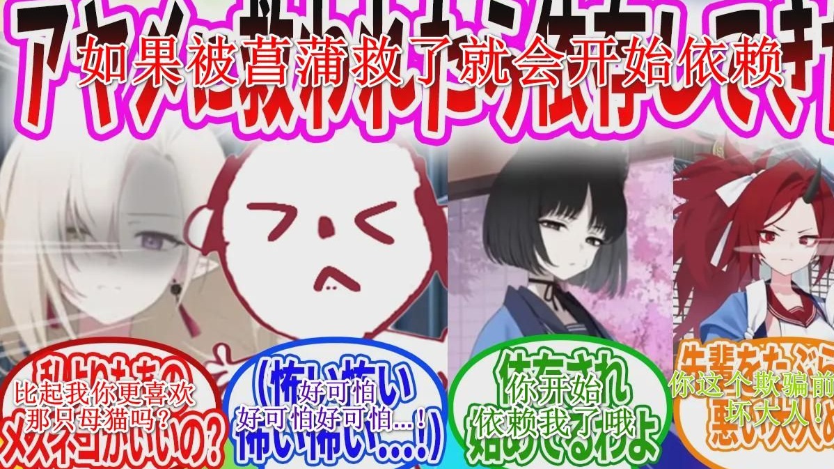 刚来夏莱的老师遇到菖蒲后……被依赖上了【ブルアカ 反応集】