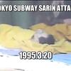 「1995·东京地铁沙林毒气事件 | 1995·Tokyo subway sarin attack