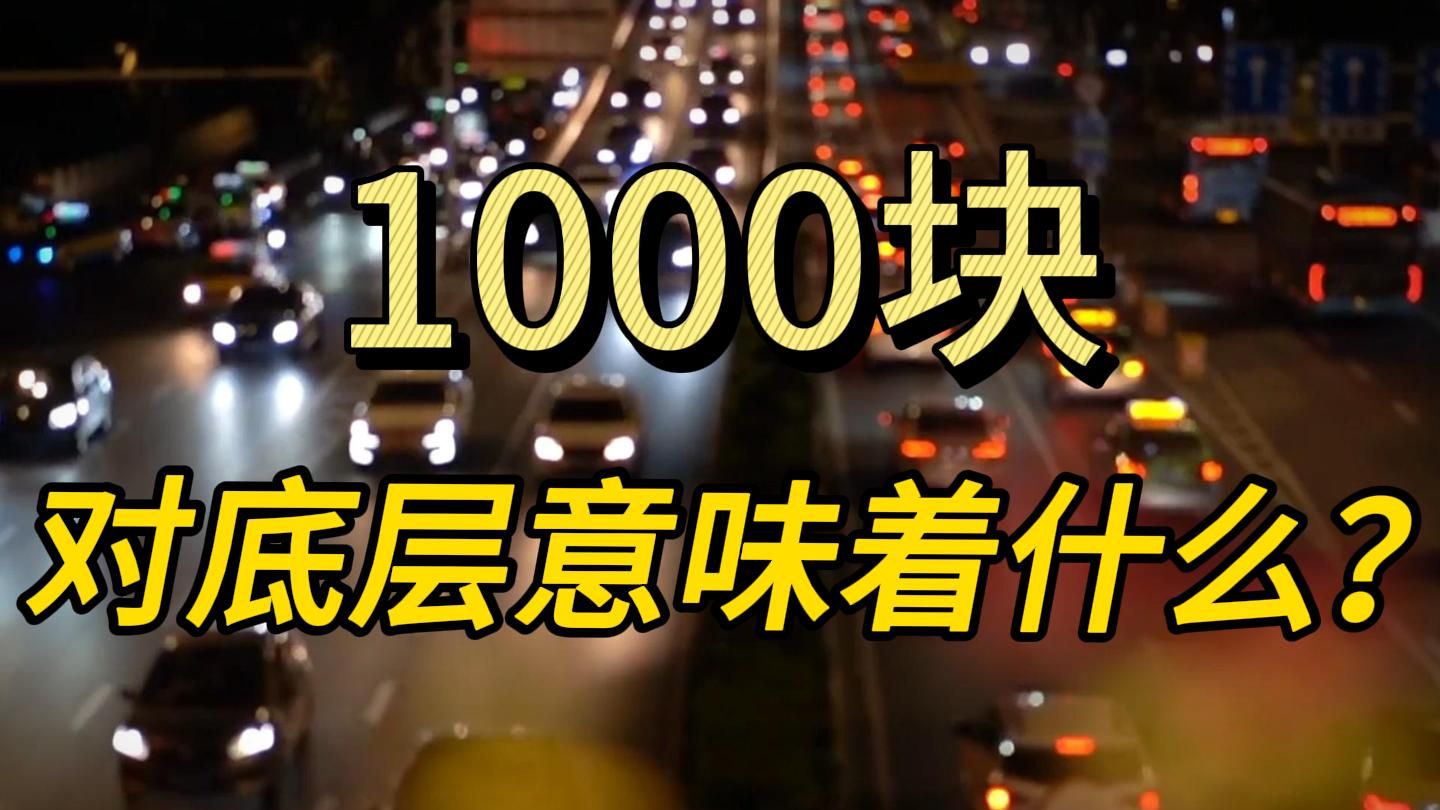 当下应不应该全民发钱？