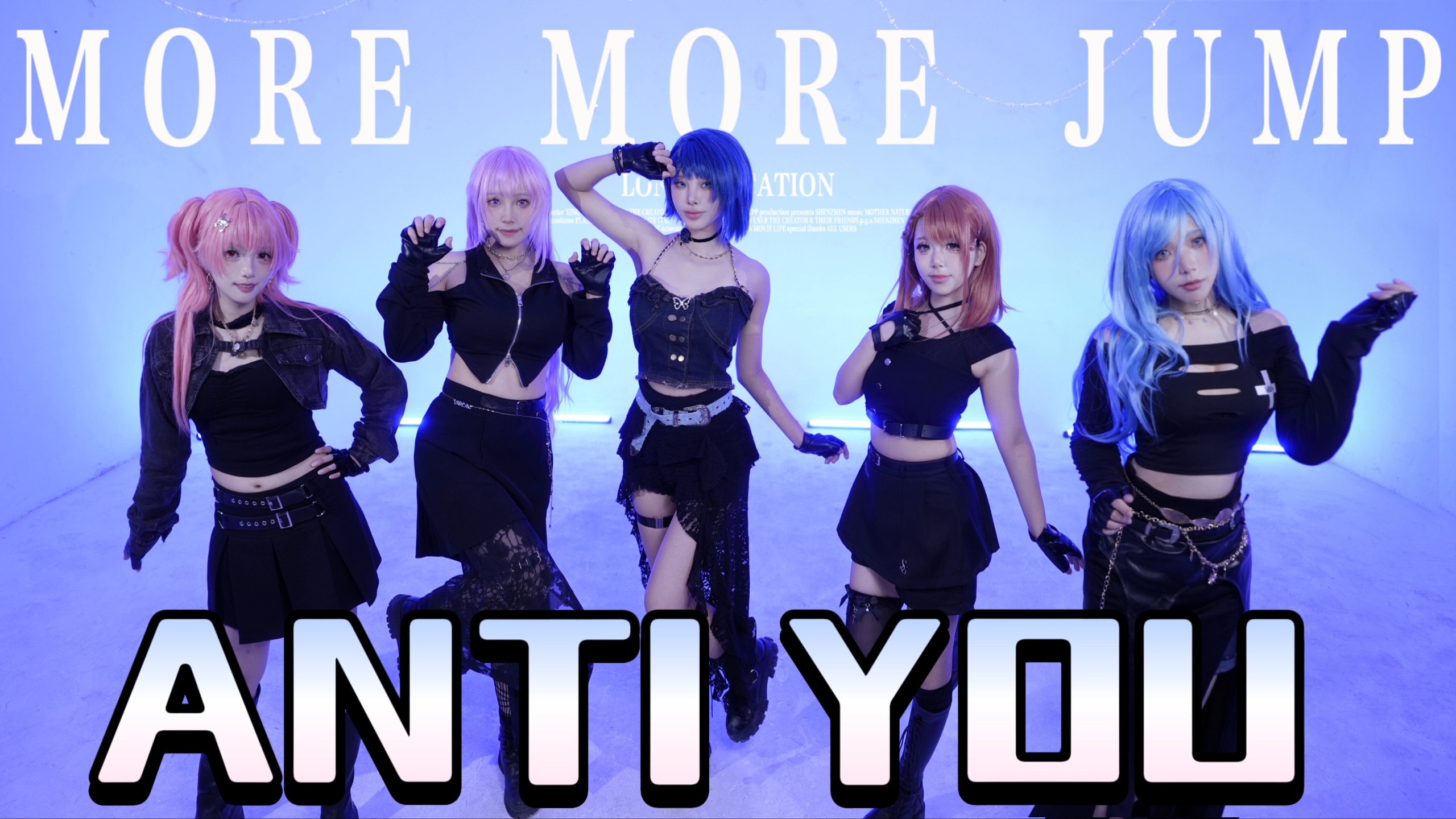 【原创振幅】正因如此我们才要「ANTI YOU 」