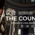 【议会The Council】第二集·捉迷藏·剧情攻略（魔幻+宫斗）
