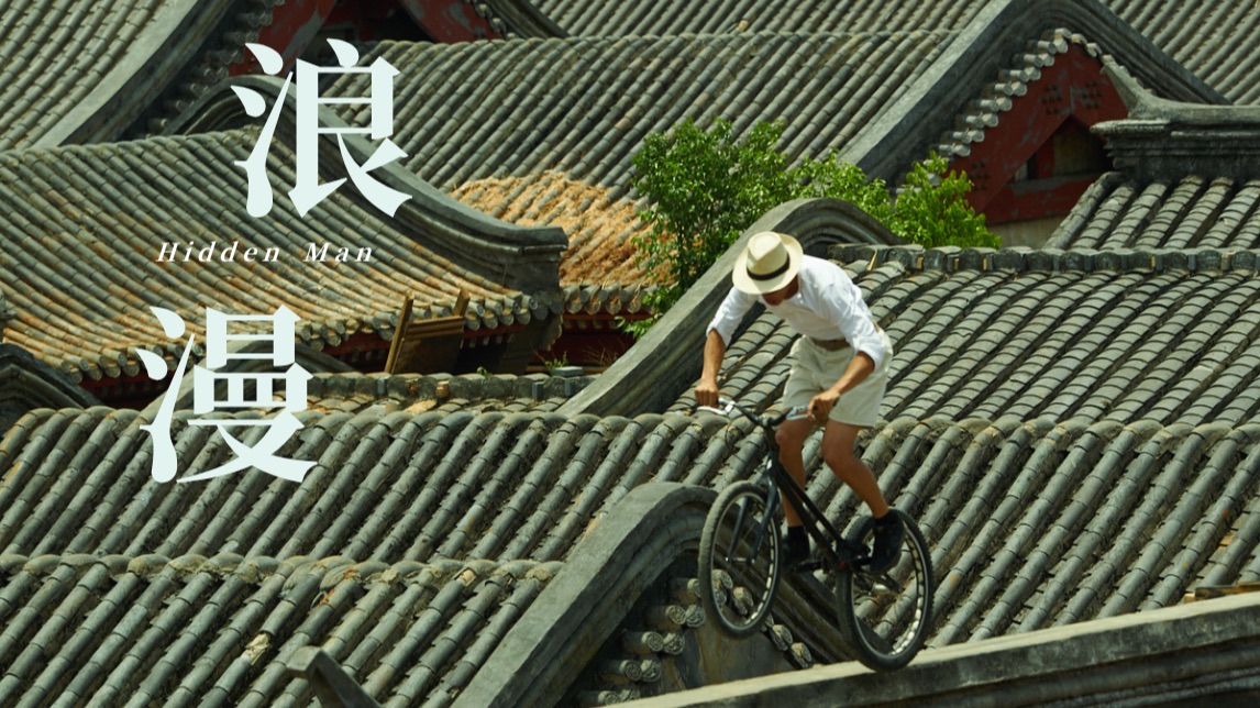 《姜文和他的电影们》第九集：浪漫