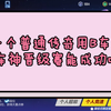 【QQ飞车手游】当传奇车神用B车跑车神晋级赛会发生什么