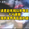 请君赴死和以死明志！十分讽刺，这两起强奸案件背后真的值得深思