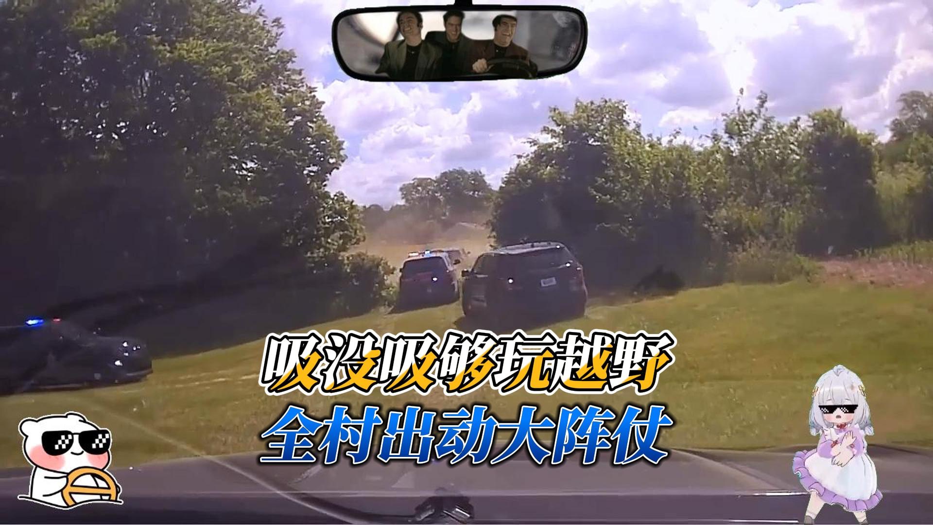 全村出动之校车也疯狂！（深度重制版）