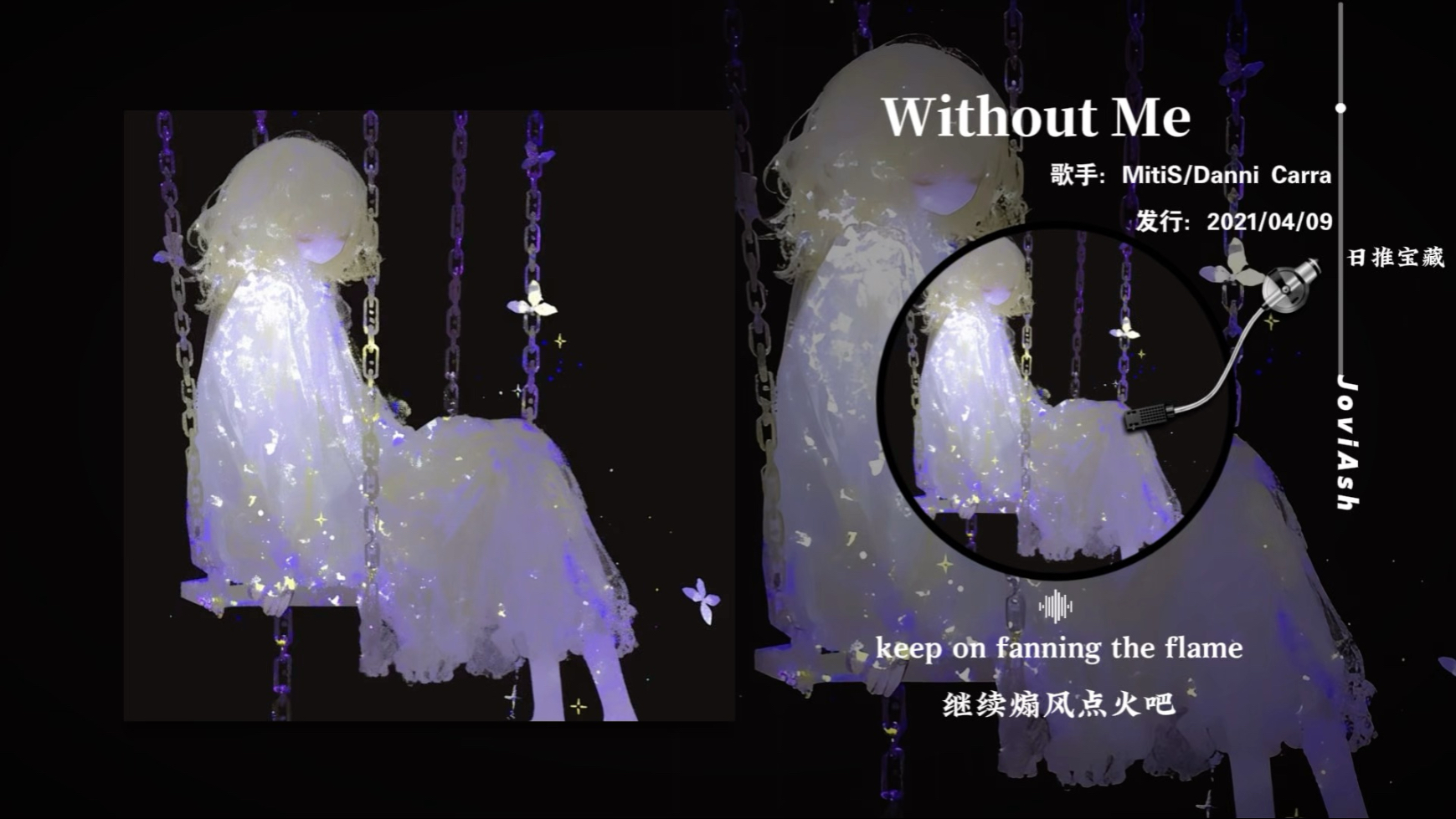 “旋律温柔又坚定，鼓点和节奏简直击中心巴”《Without Me》