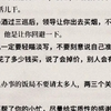 【阶层间信息差】我的最新作品，快来一睹为快