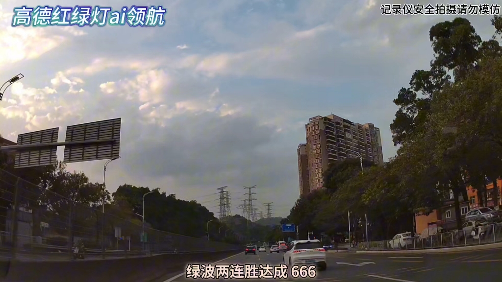 高德地图红绿灯ai领航