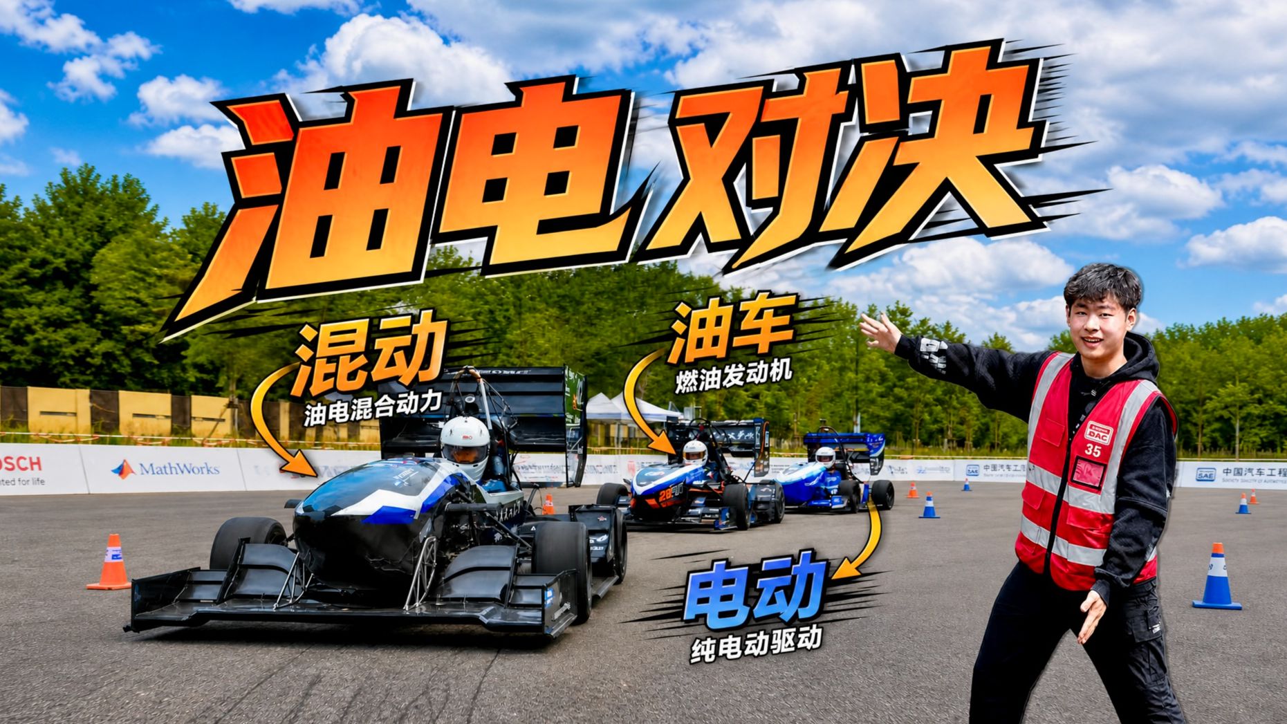 方程式油车 VS 电车！谁才是当下最优动力方案？【贴地飞行-三代】