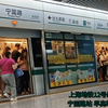 上海地铁12号线 8/1宁国路站早高峰观测（七莘路方向