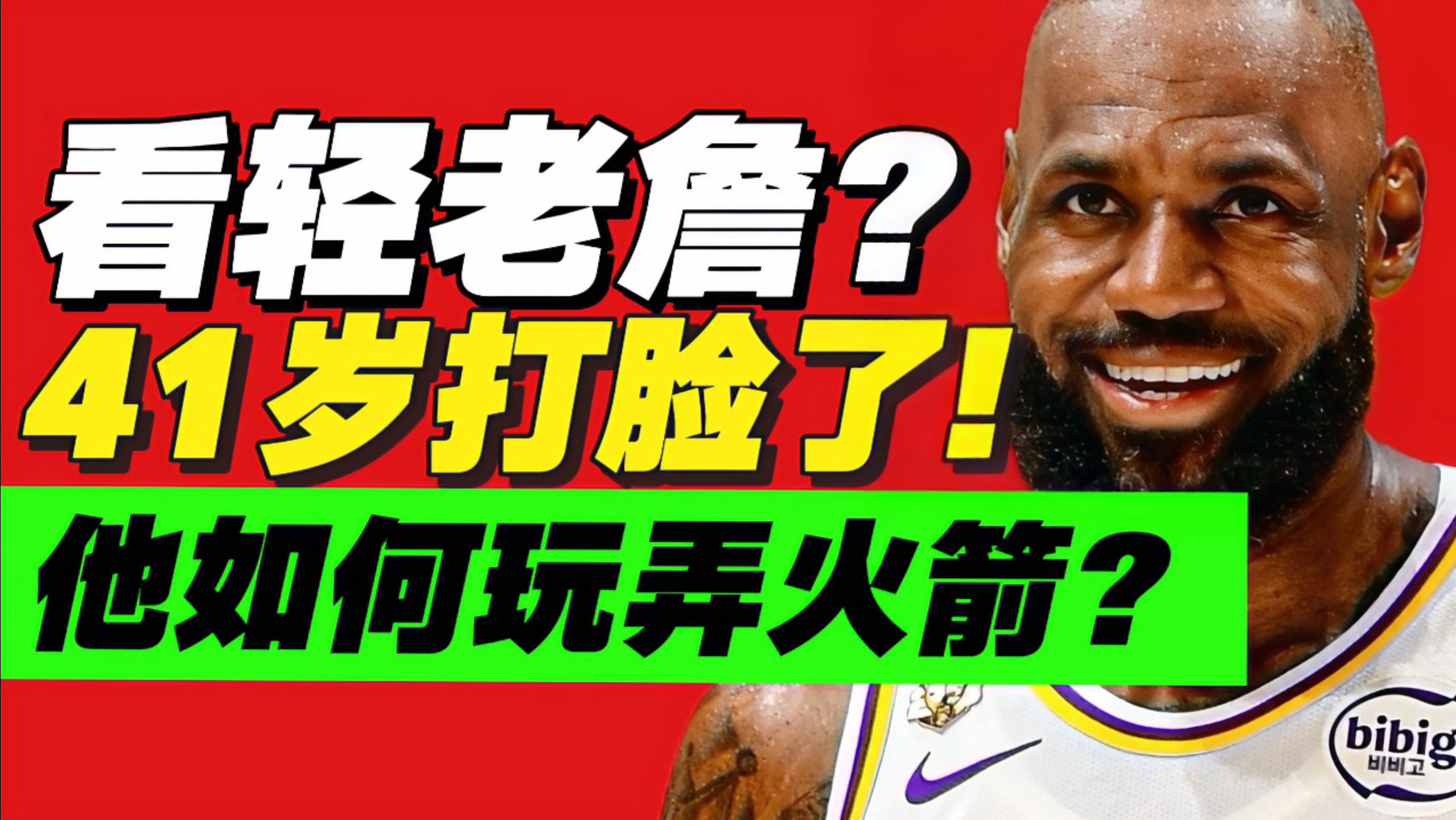 业余球探刀先生