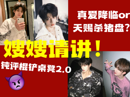 【he4】真爱降临？还是量身定做的杀猪盘？