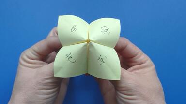 <em class="keyword">东南西北</em>的<em class="keyword">折纸</em>方法，简单有趣的儿童玩具