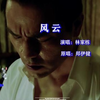 青山是父亲，白云是母亲，碧海是儿时伴