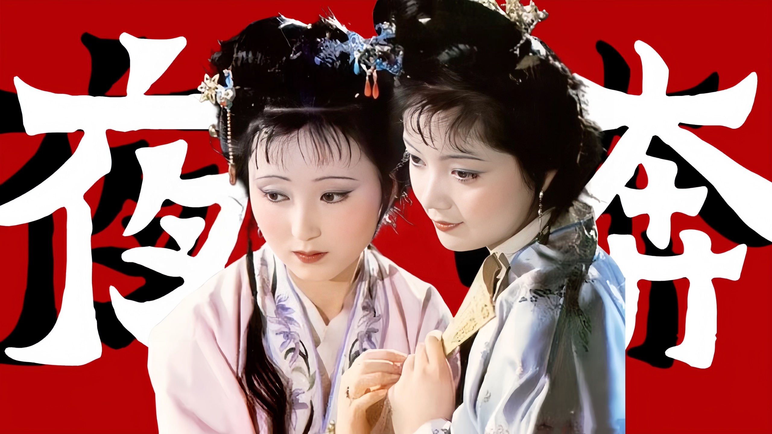 【夜奔】红楼女子的出与逃