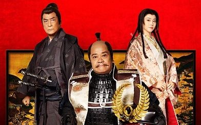 【小说/漫改/历史/剧情《影武者德川家康》第一部(全)2014 日语中字