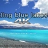 【自然/治愈】新西兰Lake Pukaki 湖冥想1小时（4K）
