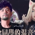 【周杰伦 x KDA】The Baddest x 迷魂曲 Remix（建议佩戴耳机食用）