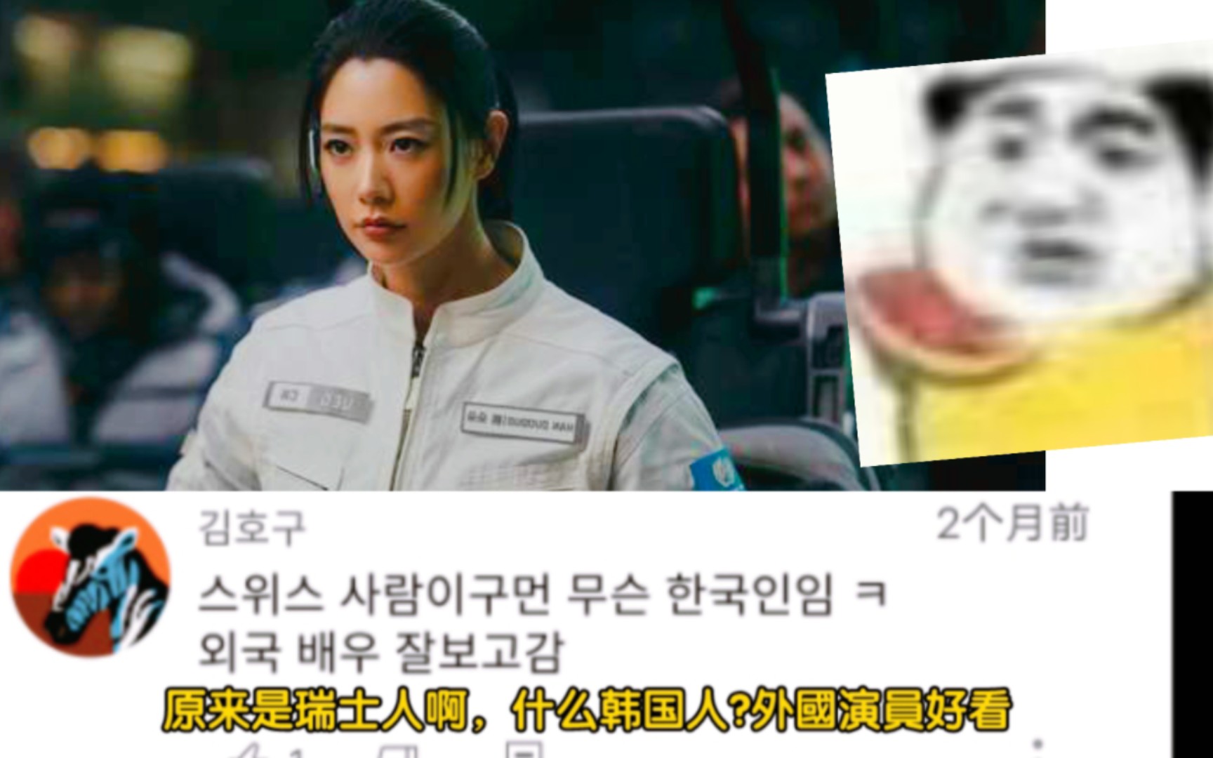 【韩国网友评论克拉拉】为什么大部分韩国网友都这样评论她？
