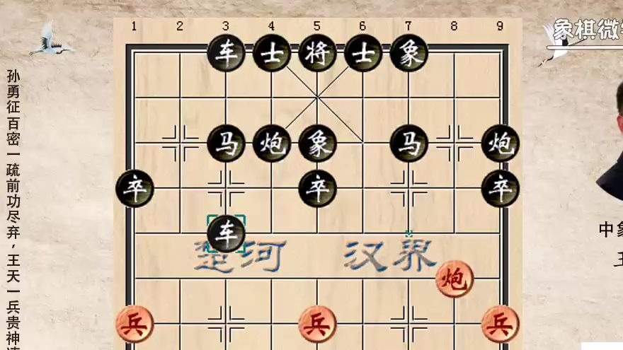 4-3 孙勇征百密一疏 王天一兵贵神速