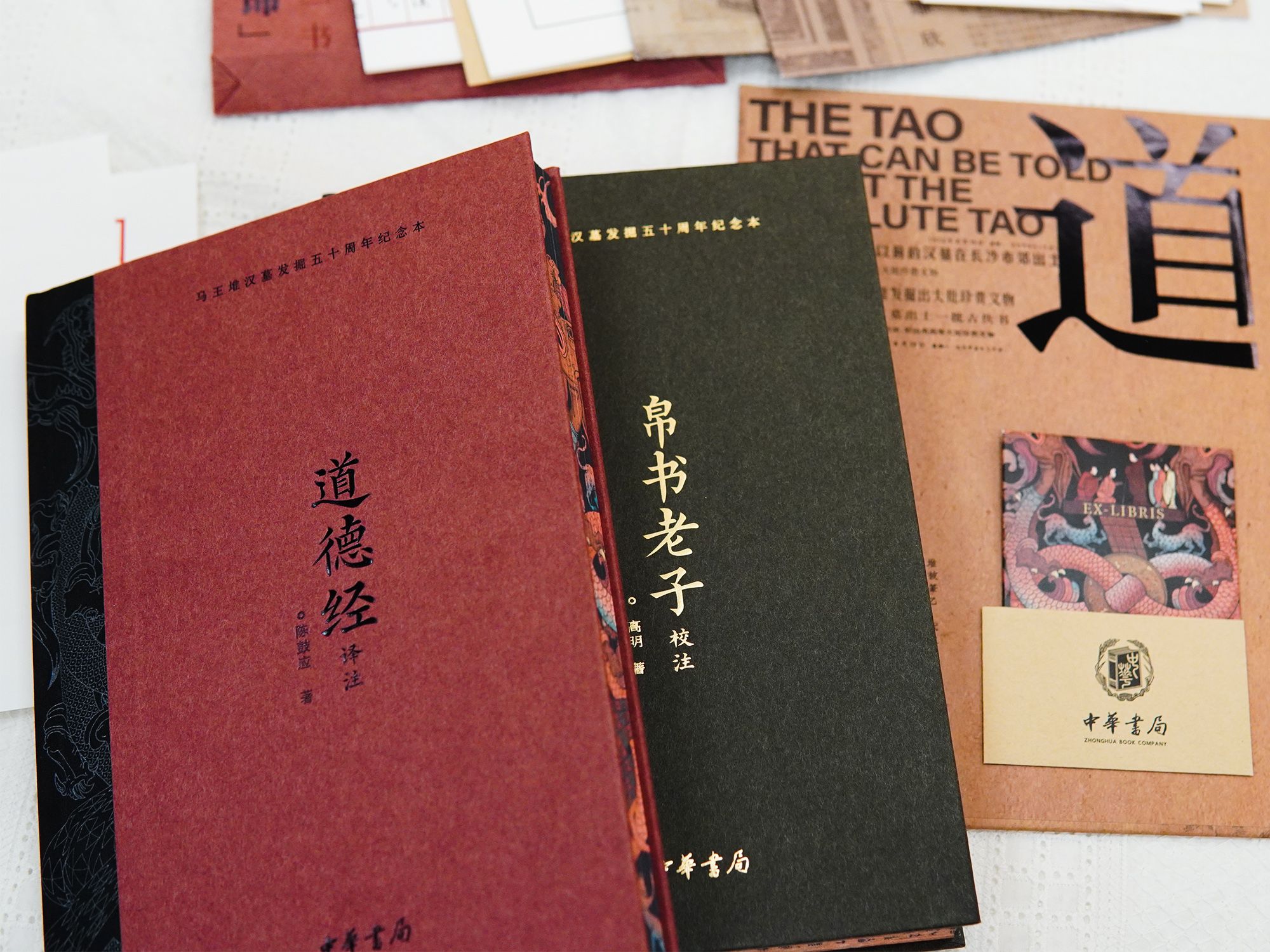 《道德经》开箱，中华书局你是懂特装书的！