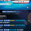 感谢昨天我家小明宝子和雪羽的舰长耶～不好意思没截上小明的