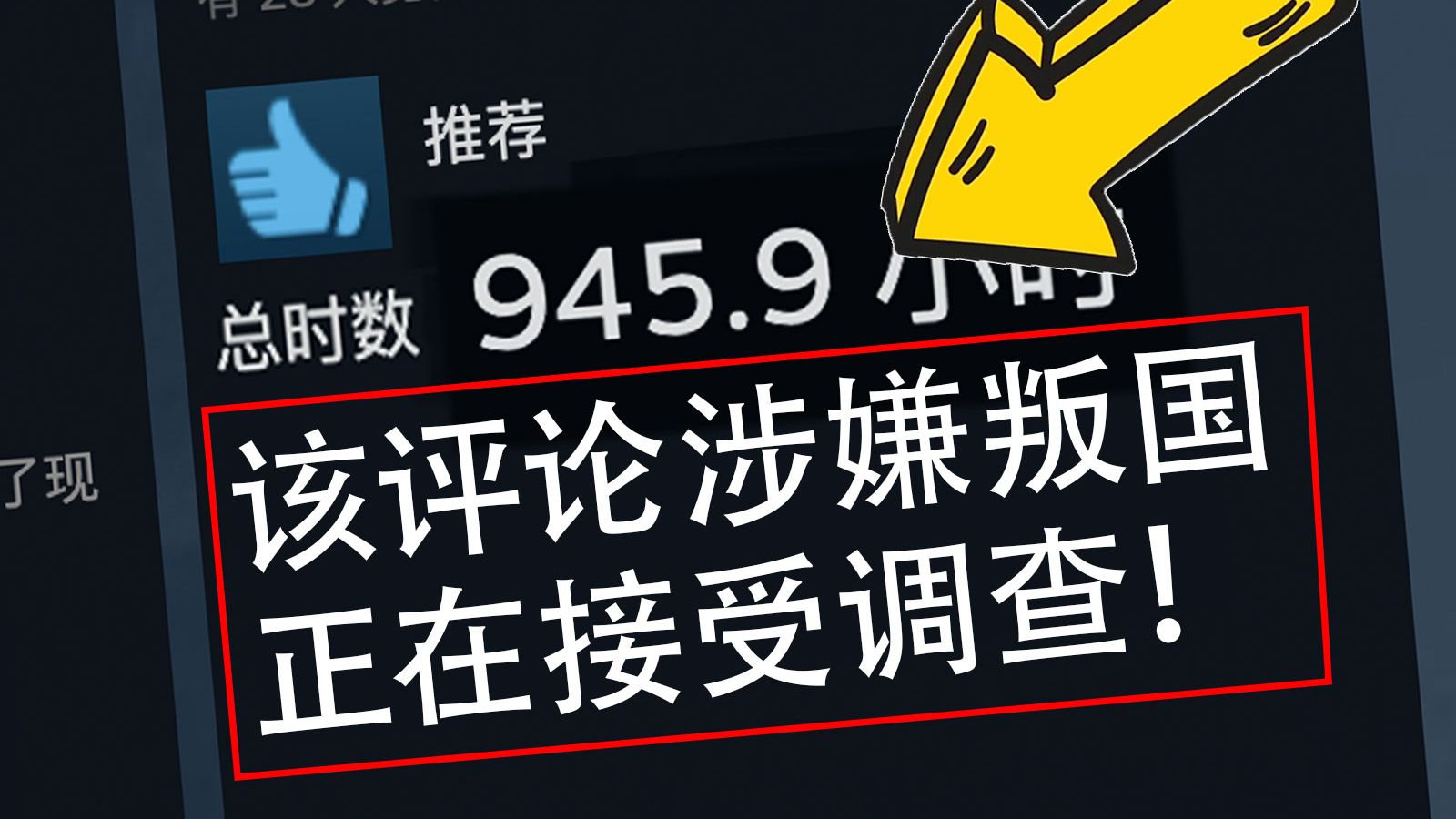 到底是多爽的游戏，才能让玩家好评高达80W+！？？