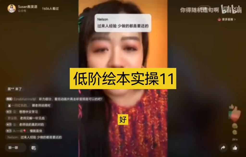 susan教绘本-低阶绘本实操11