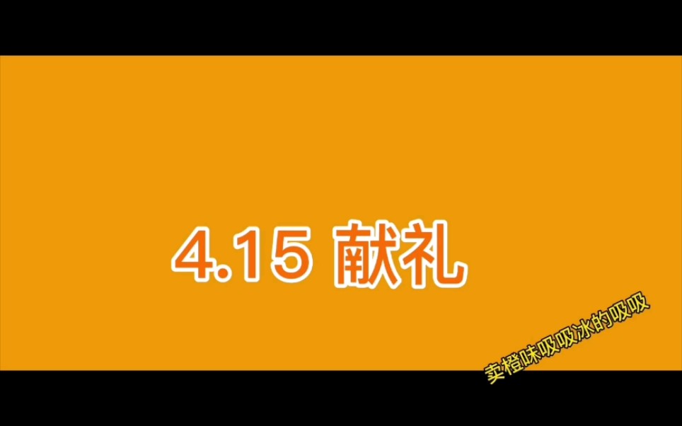 山城,梦的起点,415,梦开始的地方哔哩哔哩bilibili