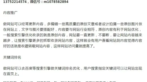 建设网站的几种推广方法