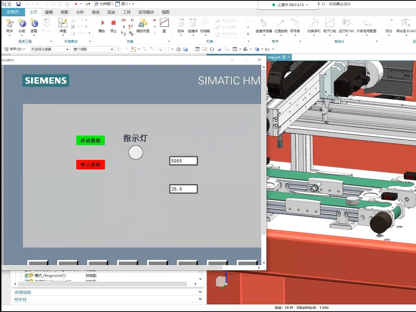 【S7-1500 PLC编程调试应用】6、通过PROFINET通信控制G120变频器应用实例（二）