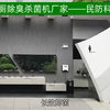 公厕除臭装置公司