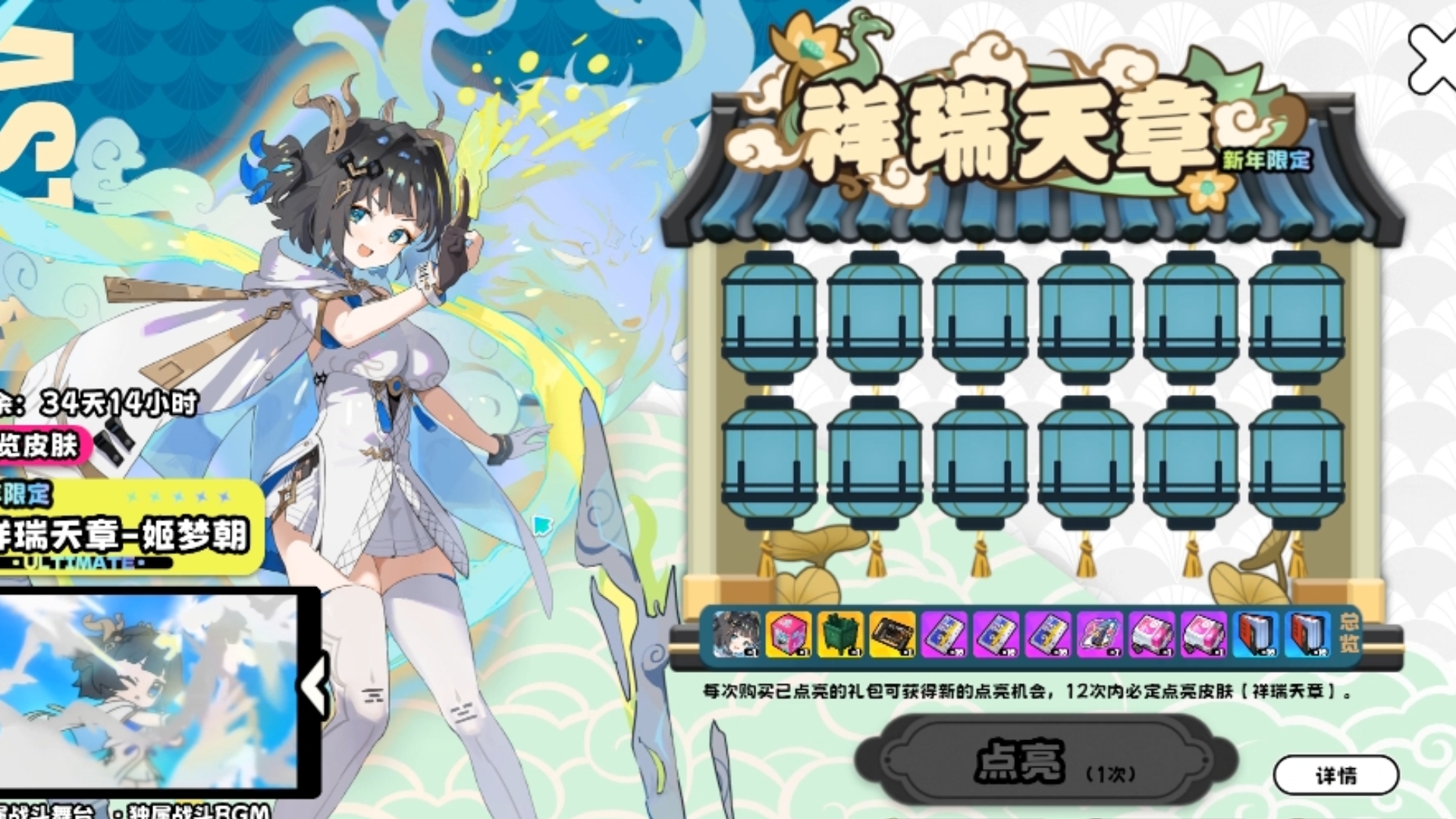 吉星派对新春限定祥瑞天章试抽