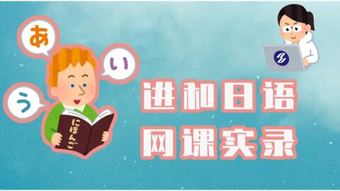 大家怎么了日语 cf4f3ec43cf3982b640d6b9fa797c297ba7539ab.jpg@480w_270h_1c