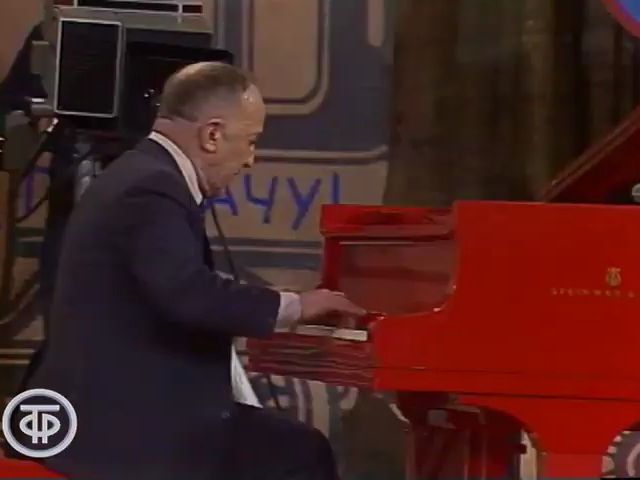 【苏式幽默】钢琴家大卫·阿什肯纳齐弹奏《莫斯科郊外的晚上》  (1984年《周围的笑声》放送)