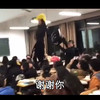 新 时 代 课 堂 酷 刑