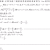 辽宁全省大联考数学试卷与解析 。第8题同构且考过原题