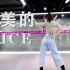 最佳女歌手蔡依林的《怪美的》舞蹈练习版来咯！