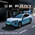 100万内最豪华超舒适的智能电动SUV，全新腾势N7正式上市
